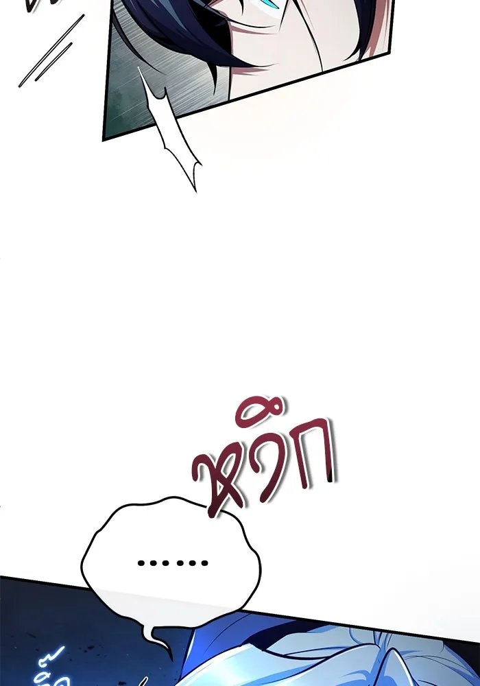 Academy’s Undercover Professor ตอนที่ 81 56