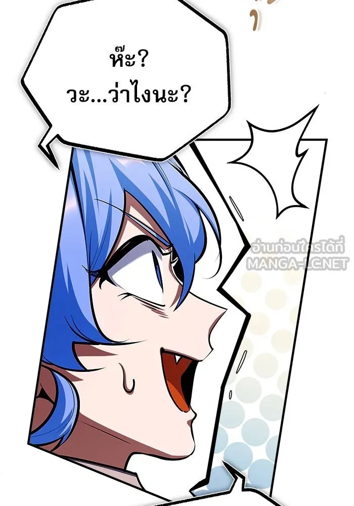 Academy’s Undercover Professor ตอนที่ 81 60