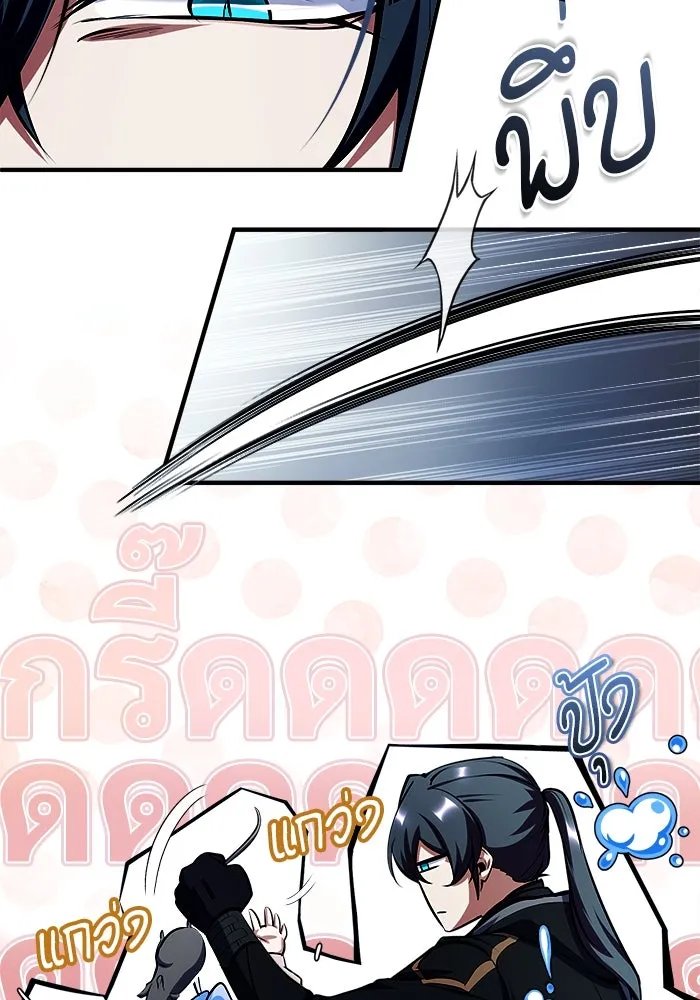 Academy’s Undercover Professor ตอนที่ 81 62