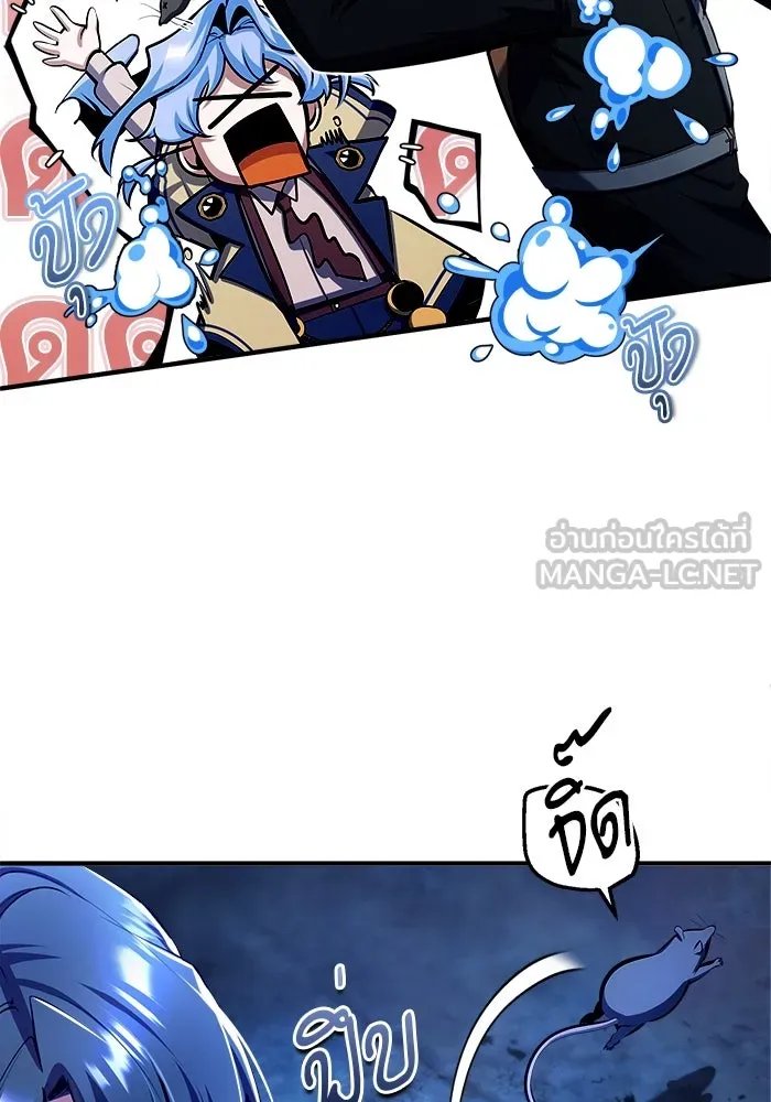Academy’s Undercover Professor ตอนที่ 81 63