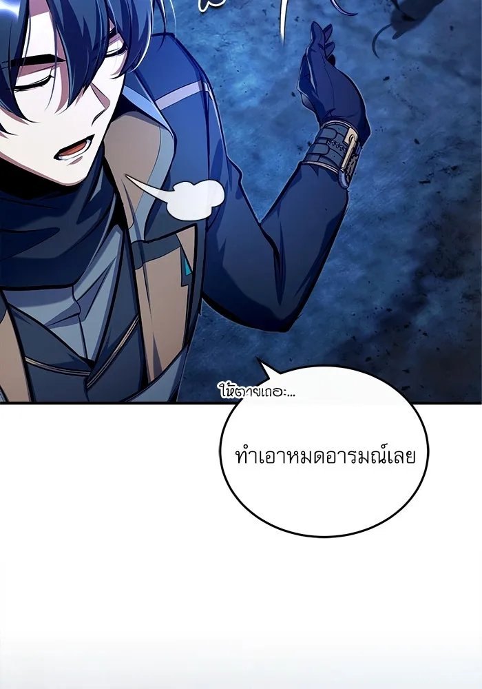 Academy’s Undercover Professor ตอนที่ 81 64