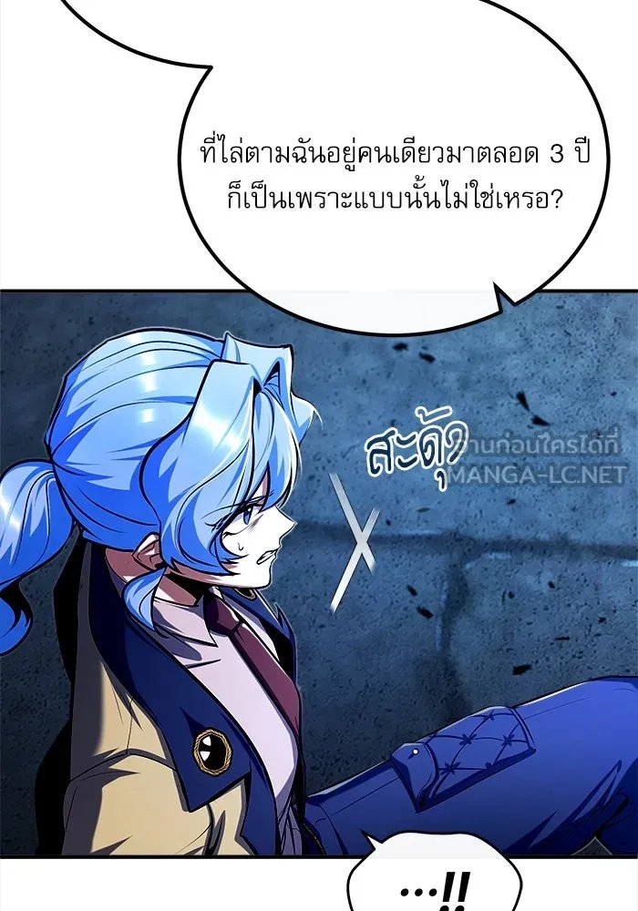 Academy’s Undercover Professor ตอนที่ 81 69