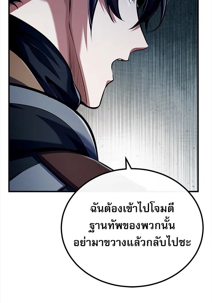 Academy’s Undercover Professor ตอนที่ 81 71