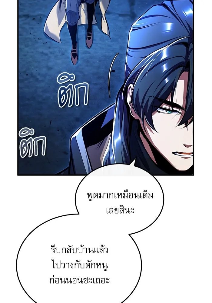 Academy’s Undercover Professor ตอนที่ 81 73