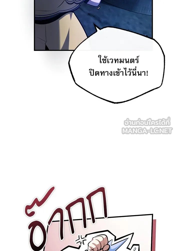 Academy’s Undercover Professor ตอนที่ 81 78