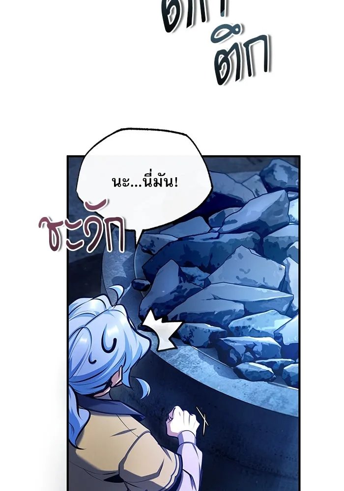 Academy’s Undercover Professor ตอนที่ 81 77