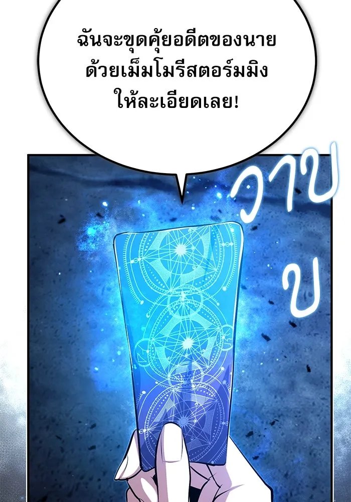 Academy’s Undercover Professor ตอนที่ 81 82