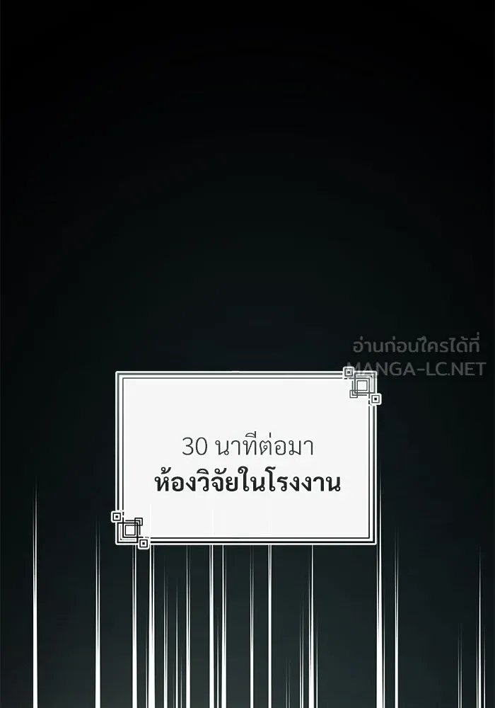 Academy’s Undercover Professor ตอนที่ 81 84