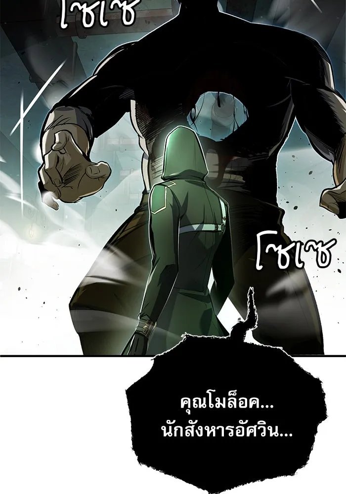 Academy’s Undercover Professor ตอนที่ 81 88