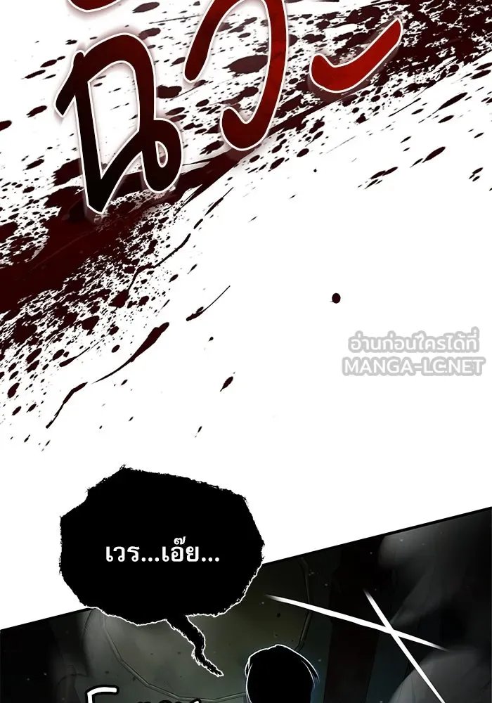 Academy’s Undercover Professor ตอนที่ 81 87