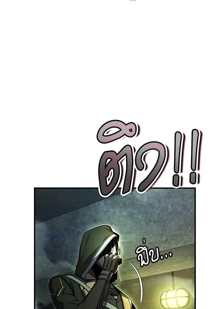Academy’s Undercover Professor ตอนที่ 81 89