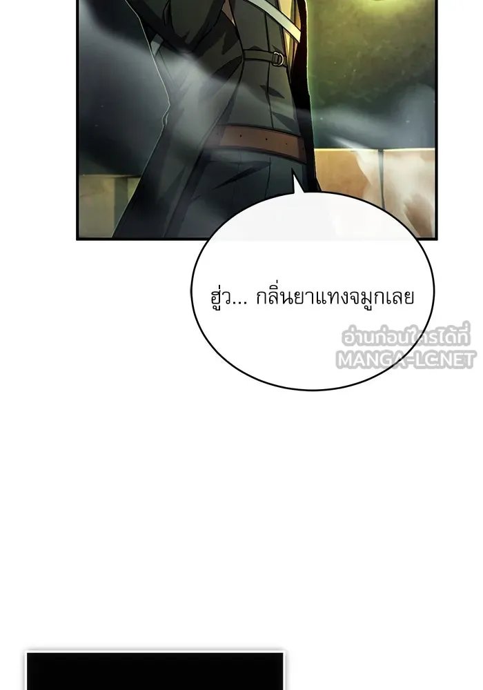 Academy’s Undercover Professor ตอนที่ 81 90