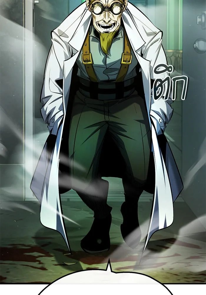 Academy’s Undercover Professor ตอนที่ 81 97