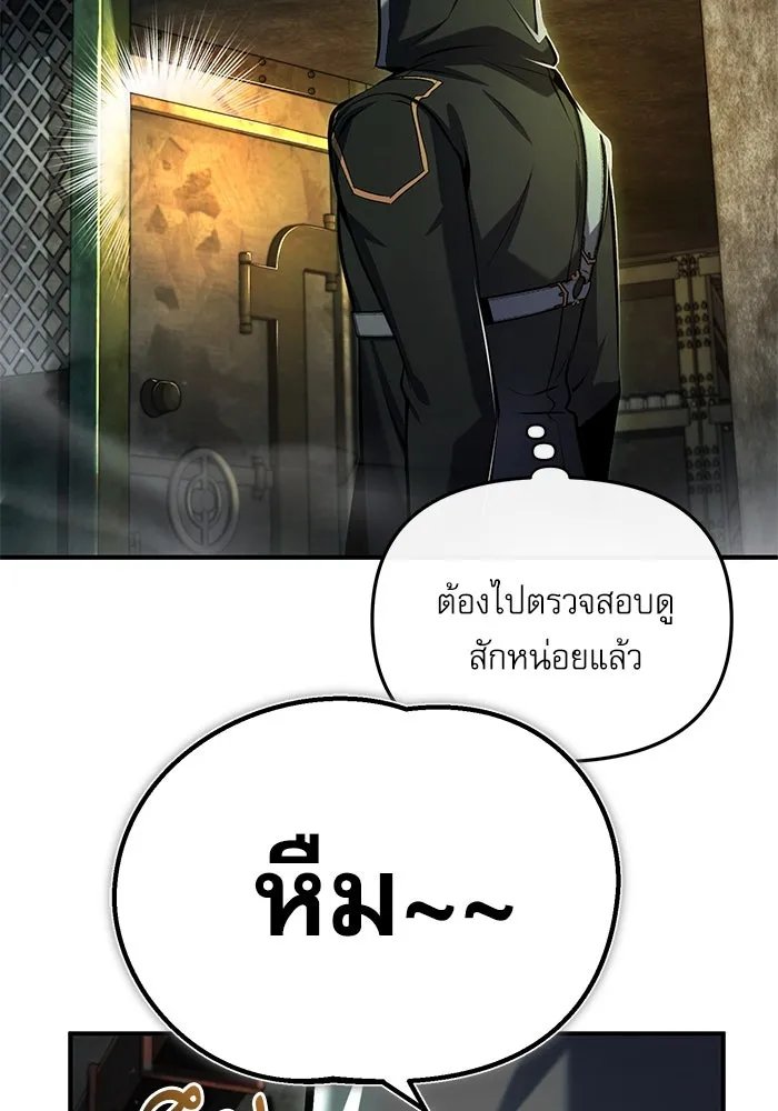 Academy’s Undercover Professor ตอนที่ 81 94