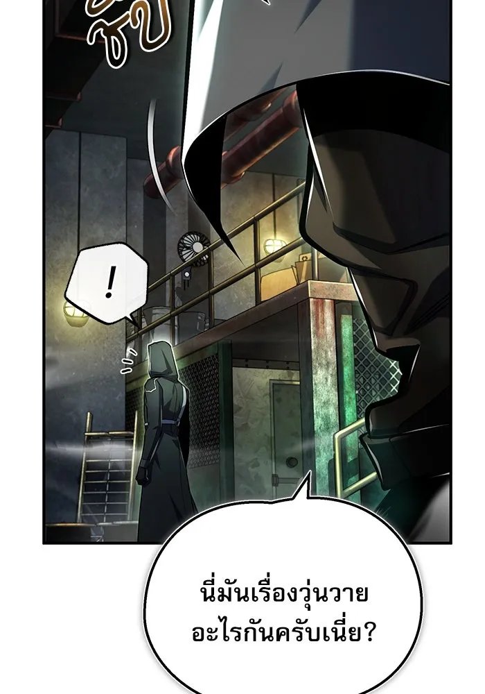 Academy’s Undercover Professor ตอนที่ 81 95