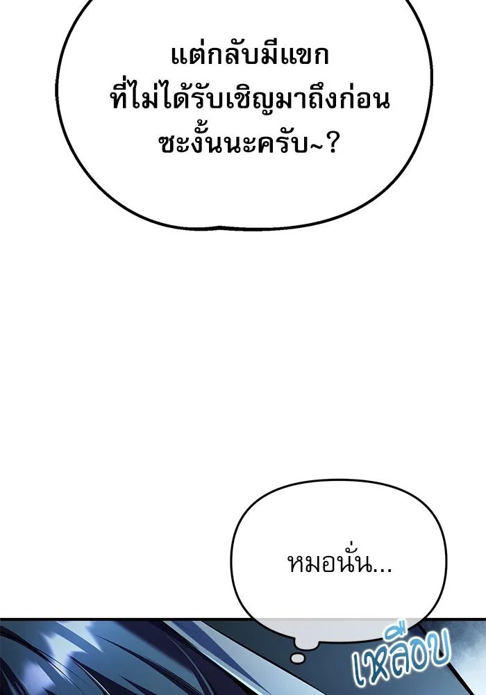 Academy’s Undercover Professor ตอนที่ 81 98