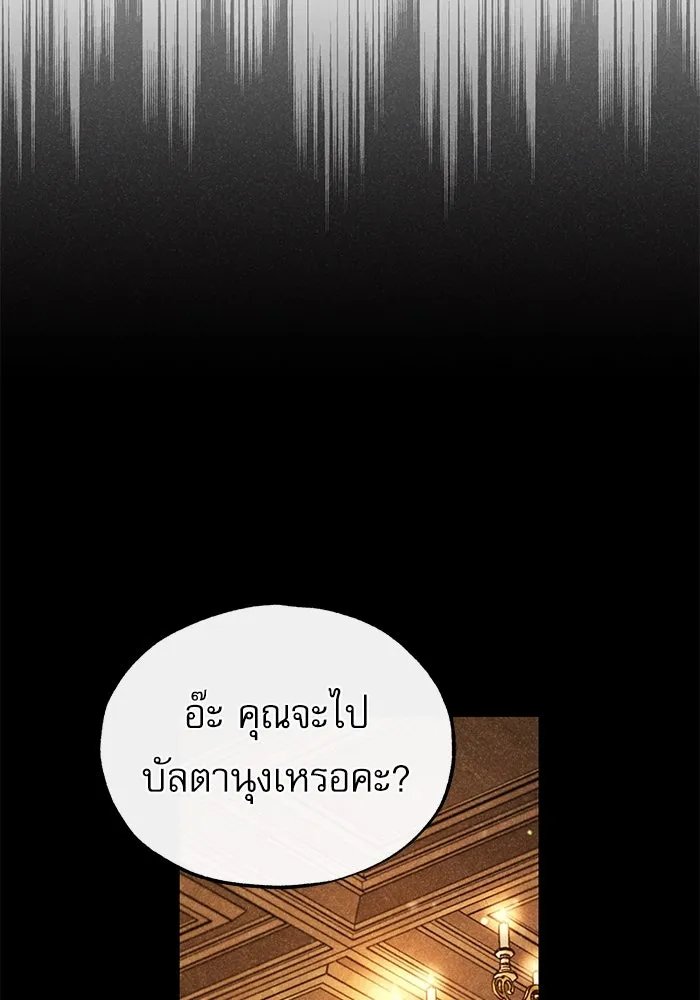 Academy’s Undercover Professor ตอนที่ 81 100