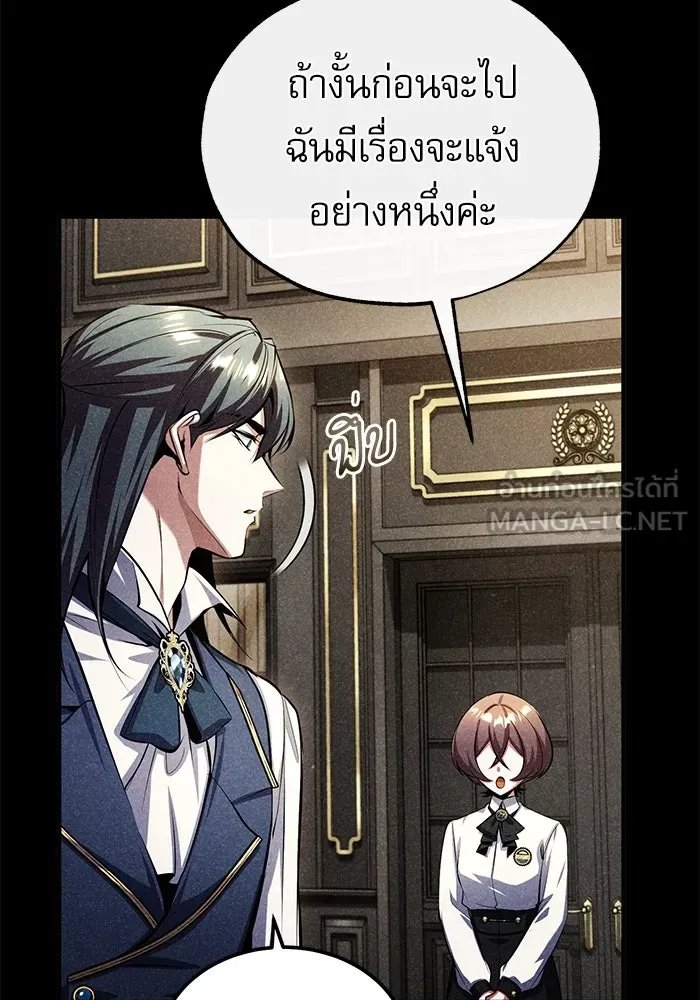 Academy’s Undercover Professor ตอนที่ 81 102