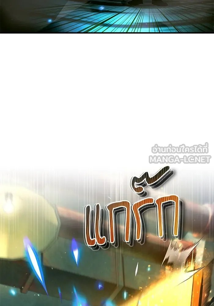 Academy’s Undercover Professor ตอนที่ 81 111
