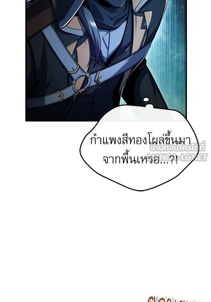 Academy’s Undercover Professor ตอนที่ 81 114