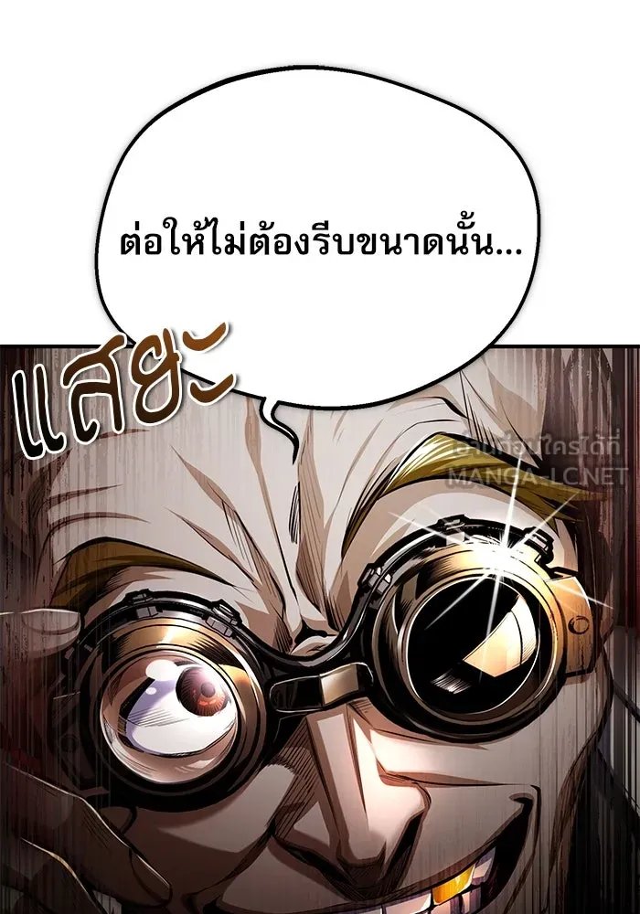 Academy’s Undercover Professor ตอนที่ 81 117