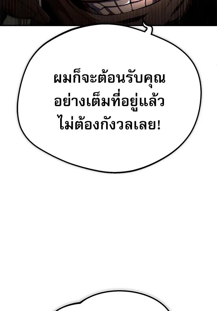 Academy’s Undercover Professor ตอนที่ 81 118