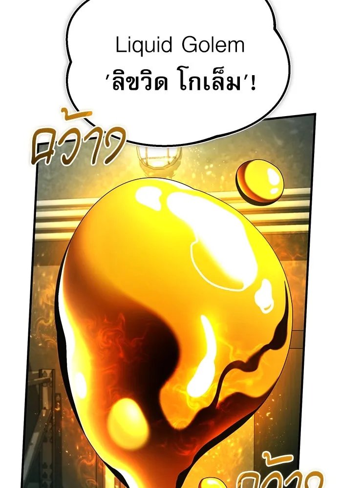 Academy’s Undercover Professor ตอนที่ 81 119