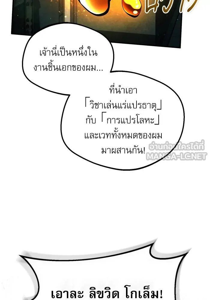 Academy’s Undercover Professor ตอนที่ 81 120