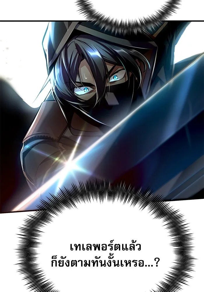 Academy’s Undercover Professor ตอนที่ 81 136