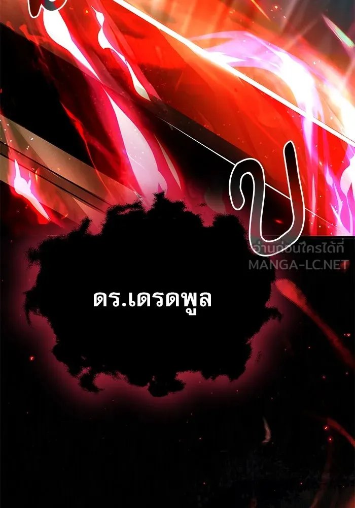 Academy’s Undercover Professor ตอนที่ 81 138