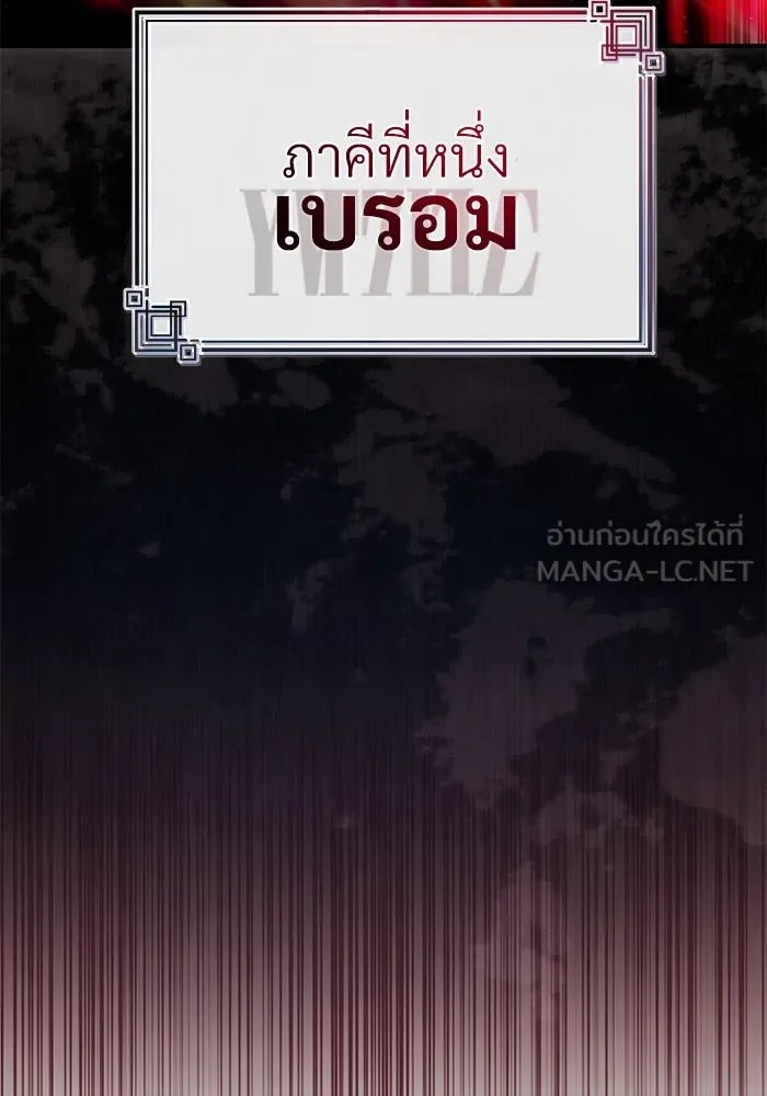 Academy’s Undercover Professor ตอนที่ 81 141