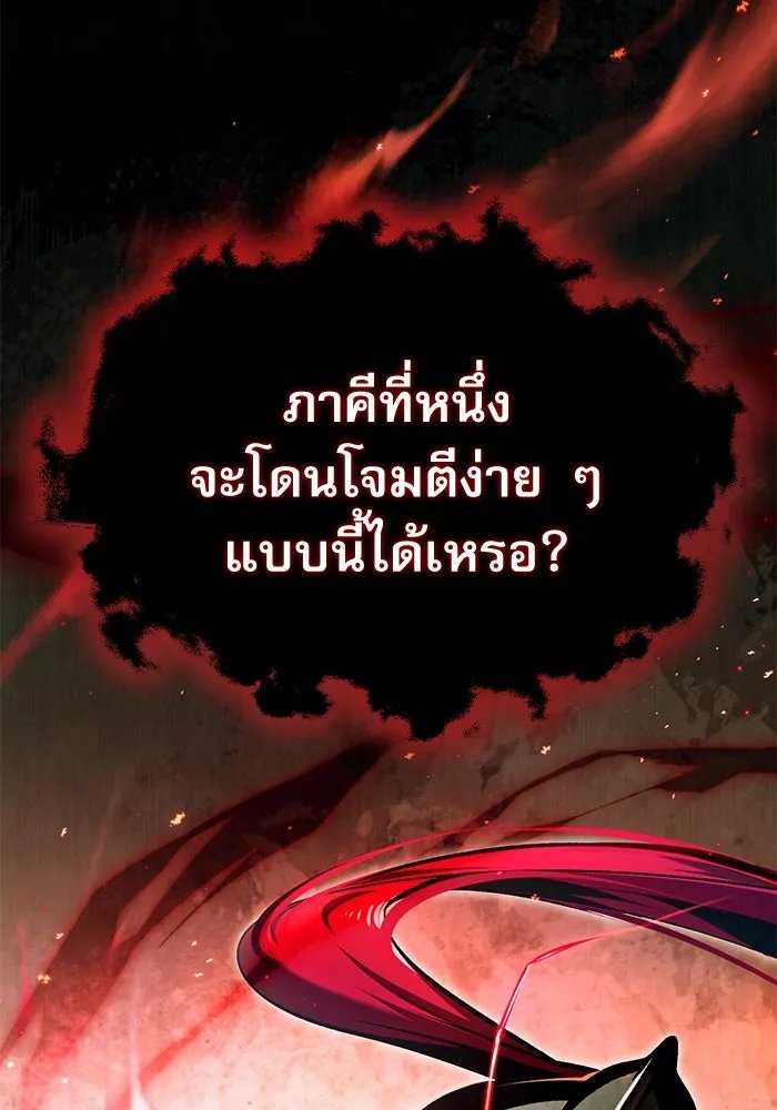 Academy’s Undercover Professor ตอนที่ 81 139