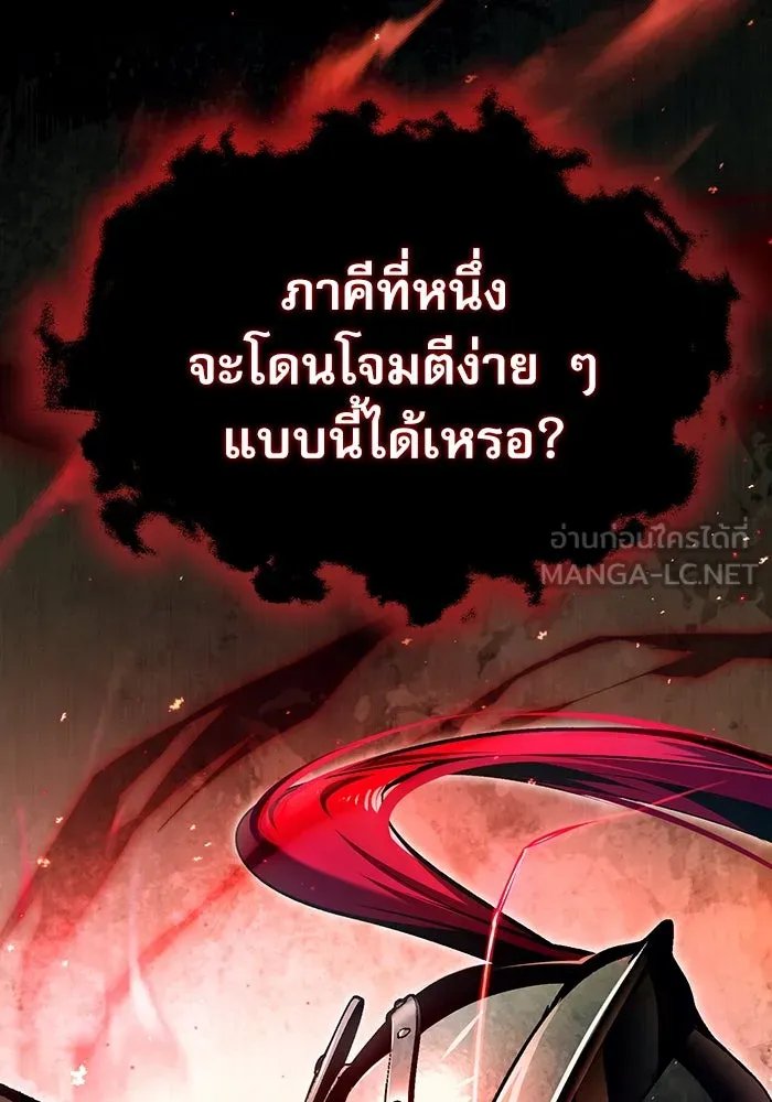 Academy’s Undercover Professor ตอนที่ 82 3