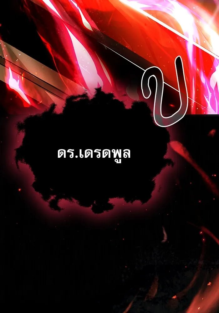 Academy’s Undercover Professor ตอนที่ 82 2
