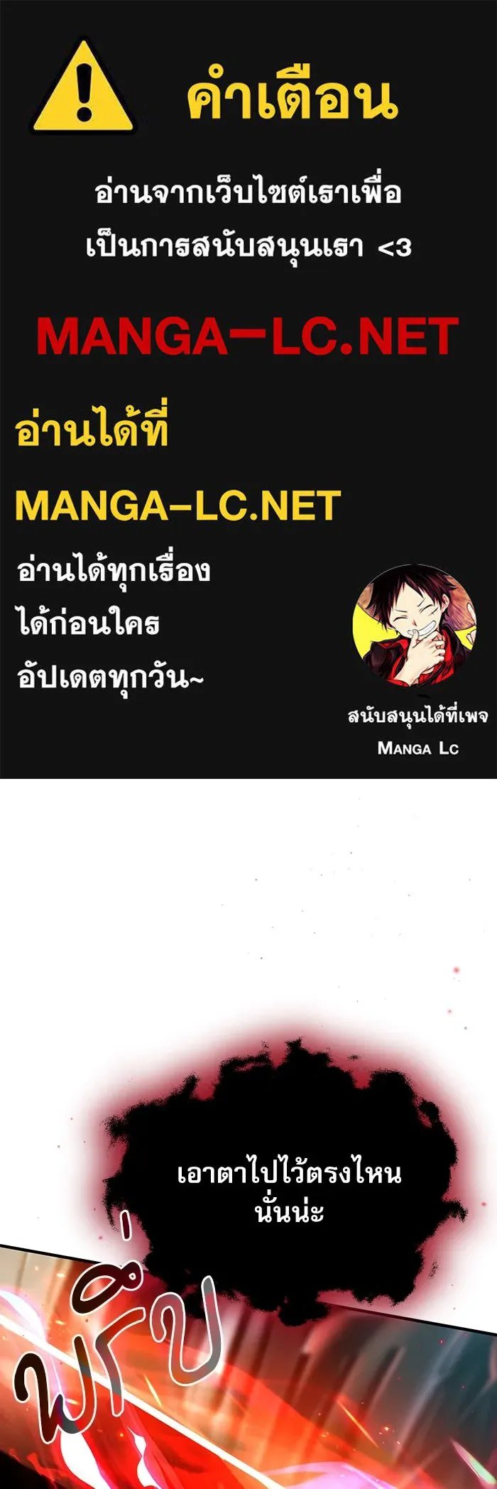 Academy’s Undercover Professor ตอนที่ 82 1