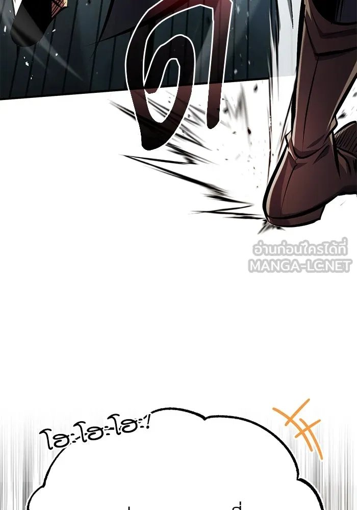 Academy’s Undercover Professor ตอนที่ 82 9