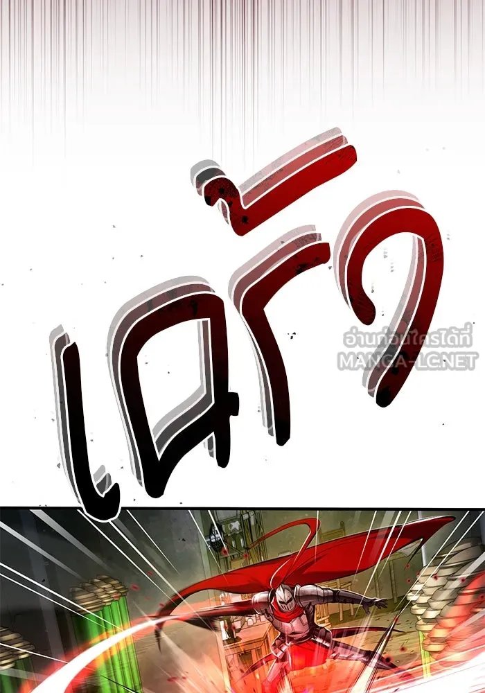 Academy’s Undercover Professor ตอนที่ 82 6