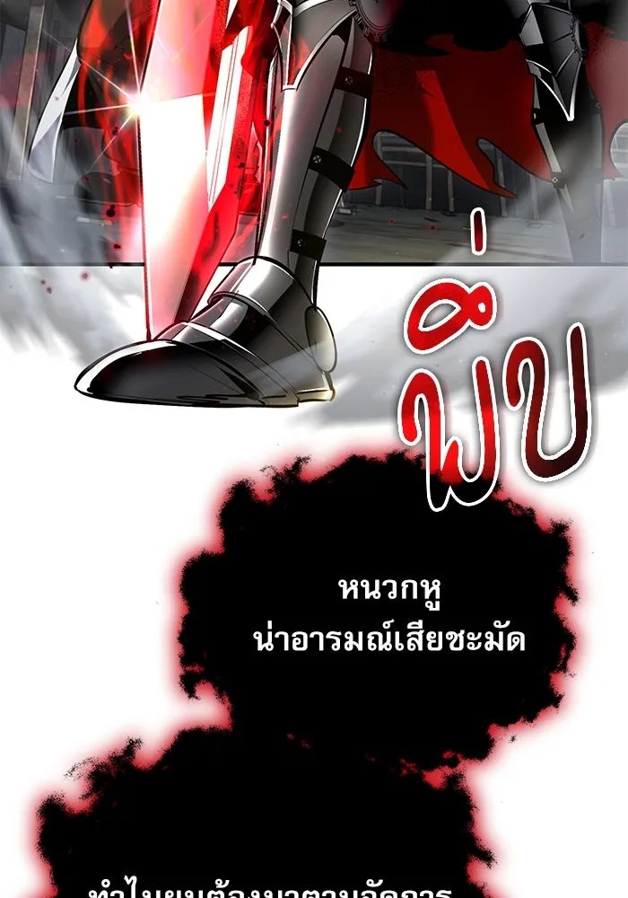 Academy’s Undercover Professor ตอนที่ 82 11