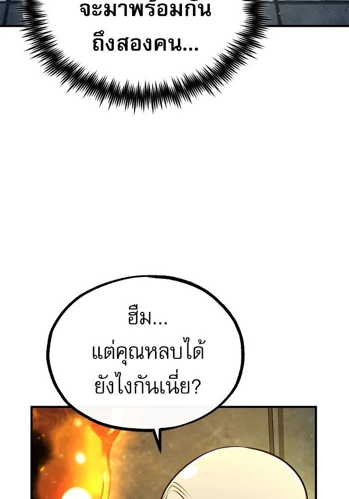 Academy’s Undercover Professor ตอนที่ 82 14