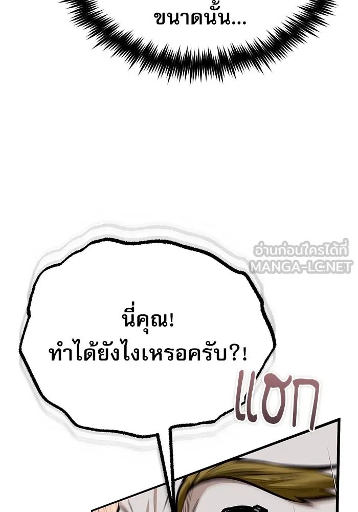 Academy’s Undercover Professor ตอนที่ 82 18