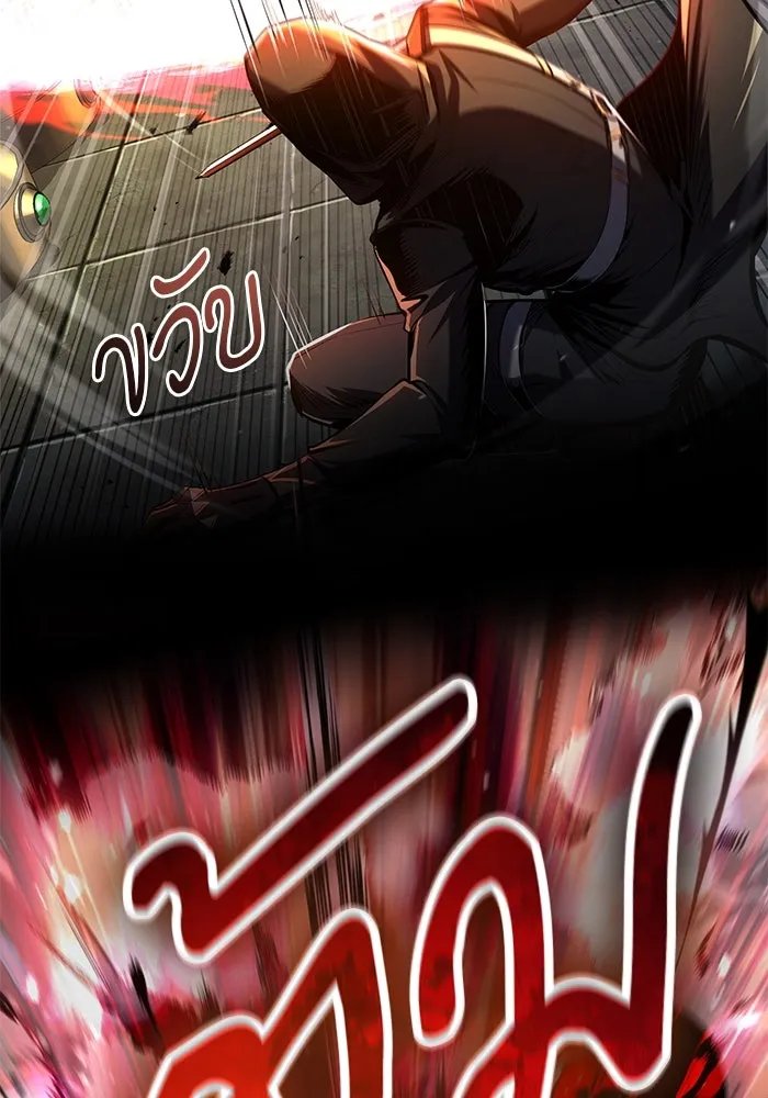 Academy’s Undercover Professor ตอนที่ 82 22