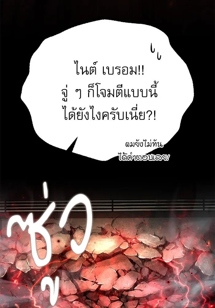 Academy’s Undercover Professor ตอนที่ 82 25