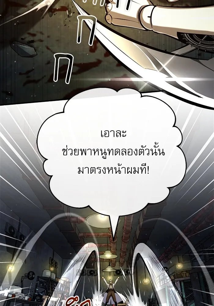 Academy’s Undercover Professor ตอนที่ 82 35