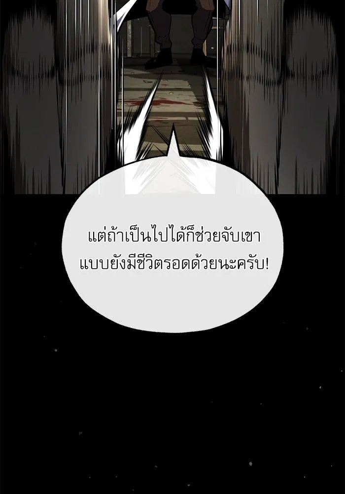 Academy’s Undercover Professor ตอนที่ 82 32