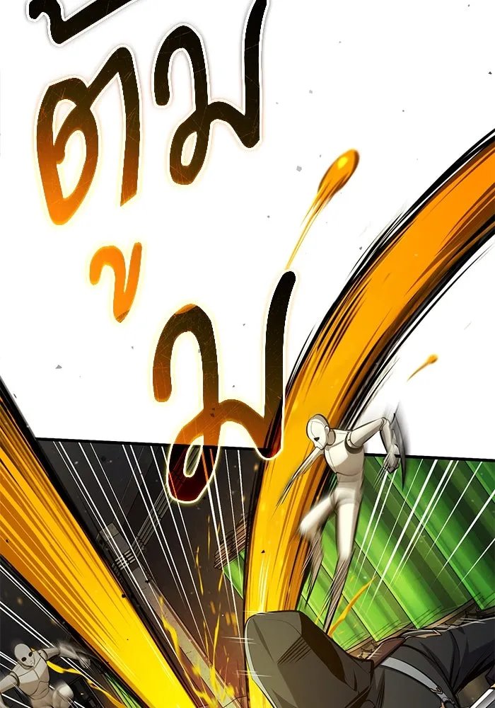 Academy’s Undercover Professor ตอนที่ 82 41