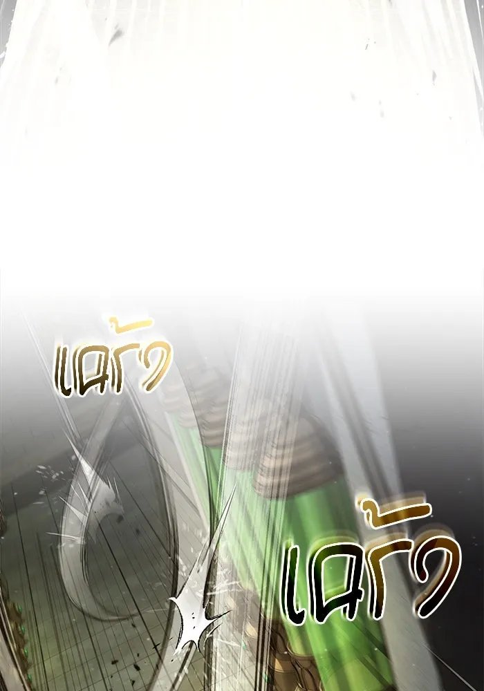 Academy’s Undercover Professor ตอนที่ 82 37