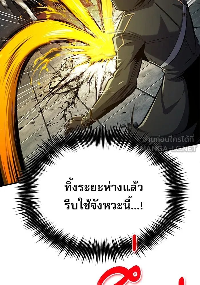 Academy’s Undercover Professor ตอนที่ 82 42