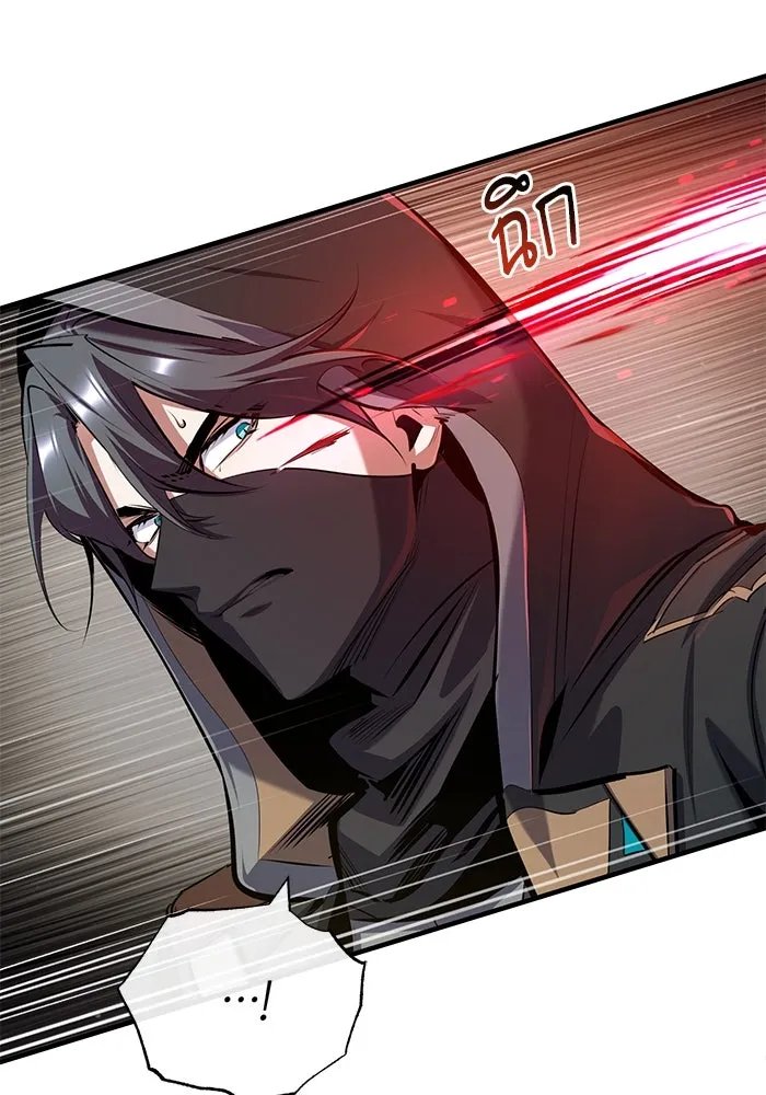 Academy’s Undercover Professor ตอนที่ 82 44