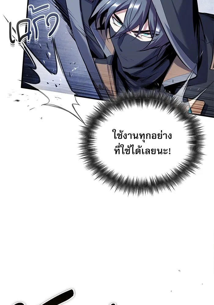 Academy’s Undercover Professor ตอนที่ 82 40