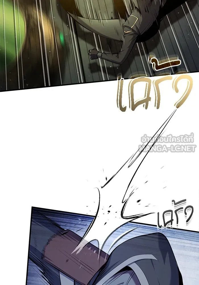 Academy’s Undercover Professor ตอนที่ 82 39